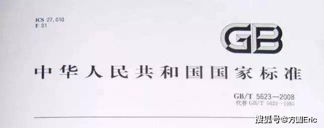 milan米兰app官网|
如何区分国家尺度、行业尺度、地方尺度和团体尺度？看了就懂！(图5)