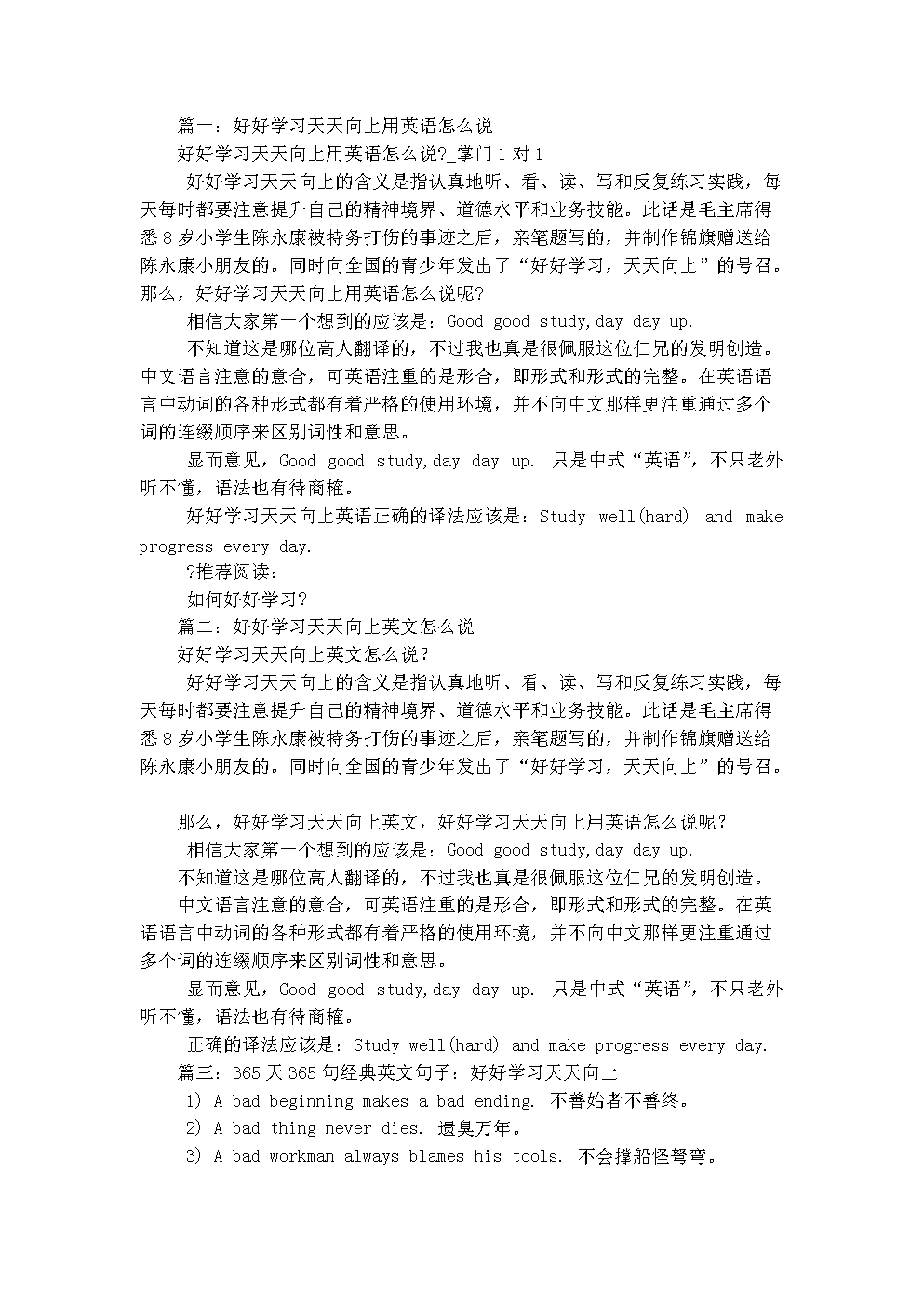 关于农村信用合作社发展现状问题及对策的调查_米兰官方网站(图3) milan米兰app官网