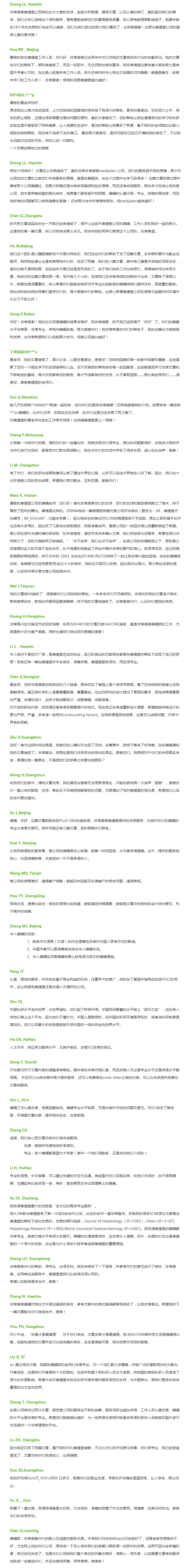 ‘米兰官方网站’
一篇能揭晓的论文是如何炼成的？(图2)