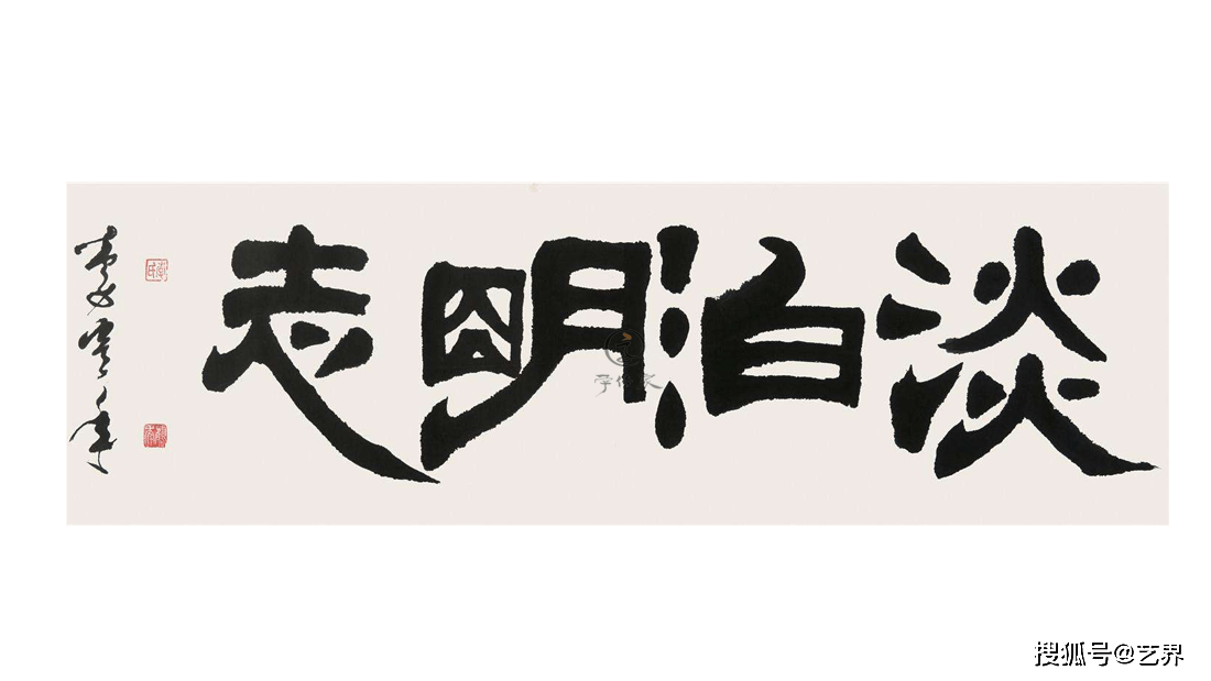 李鹤年|他的书法用笔灵活书卷气盎然_米兰官方网站(图5)
李鹤年|他的书法用笔灵活书卷气盎然_米兰官方网站(图5)