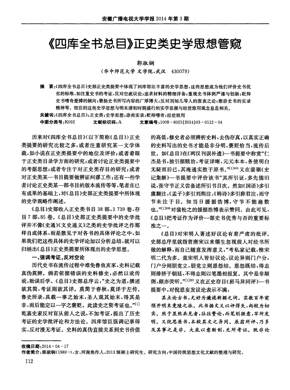 米兰官方网站:郭家溪亭(图1) milan米兰app官网