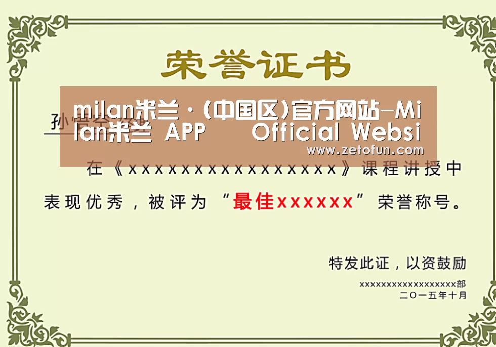 荣誉证书一(图1)