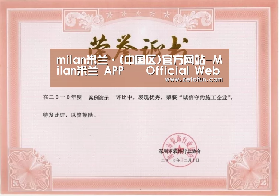 荣誉证书二(图1)