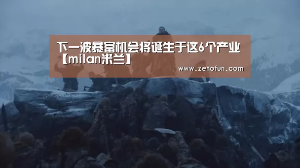 milan米兰