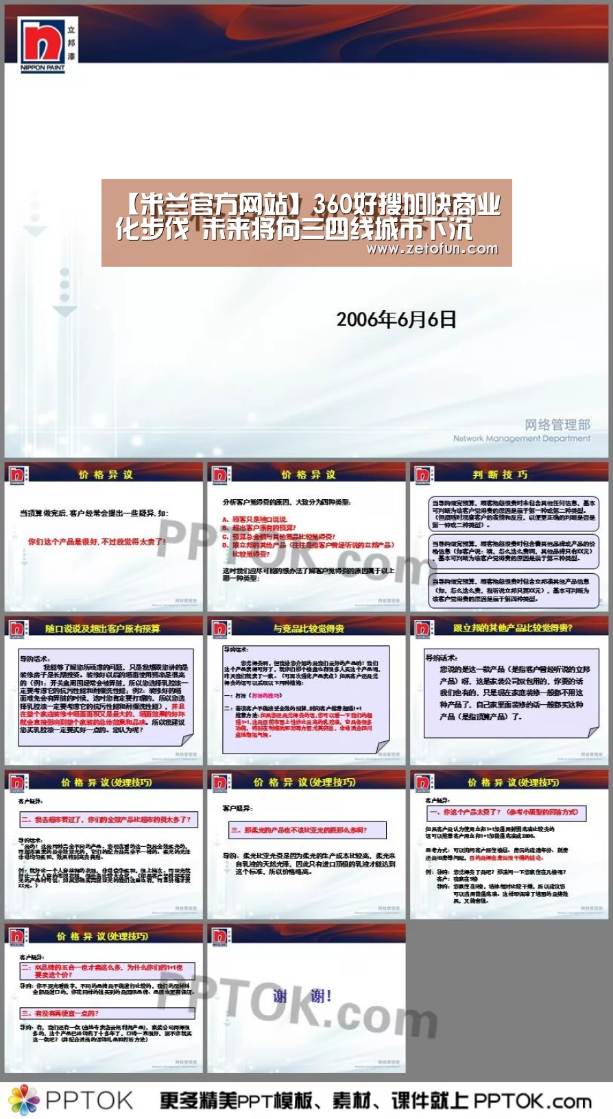 【米兰官方网站】360好搜加快商业化步伐 未来将向三四线城市下沉(图1) milan米兰