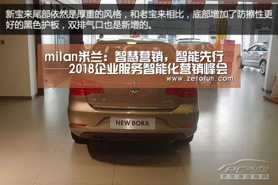 milan米兰:智慧营销,智能先行——2018企业服务智能化营销峰会在沪圆满举行(图1) 米兰官方网站