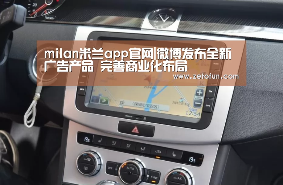 米兰官方网站