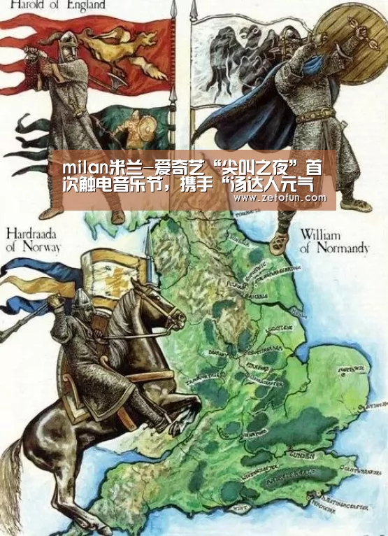 milan米兰-爱奇艺“尖叫之夜”首次触电音乐节,携手“汤达人元气音乐节”打造共振营销(图4) milan米兰