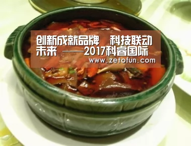 创新成就品牌•科技联动未来 ——2017科睿国际创新节在京成功举办‘milan米兰’(图2) milan米兰