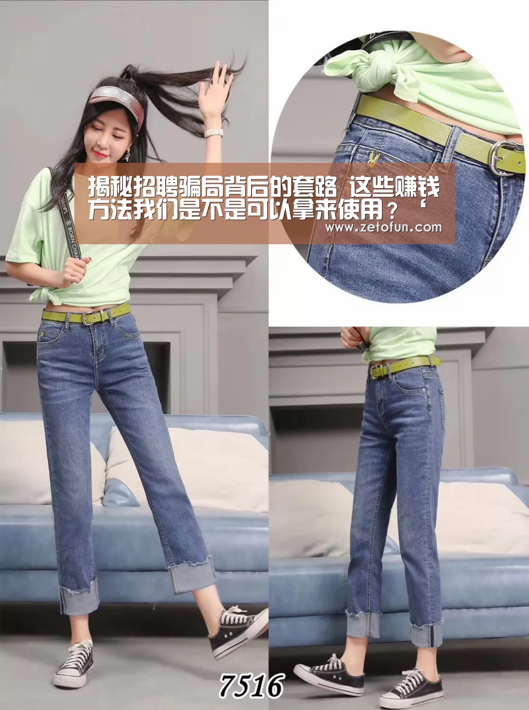 揭秘招聘骗局背后的套路 这些赚钱方法我们是不是可以拿来使用?‘milan米兰app官网’(图4) milan米兰