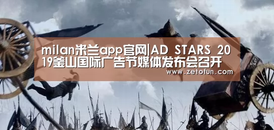 milan米兰app官网