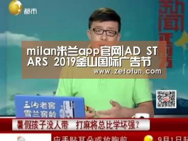 milan米兰