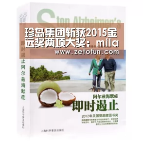 珍岛集团斩获2015金远奖两项大奖:milan米兰app官网(图4) milan米兰app官网