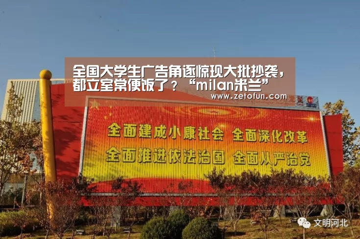 米兰官方网站
