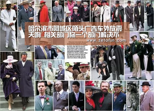 哈尔滨市阿城区陌头广告车外放震天响 相关部门称一个部门解决不了-米兰官方网站(图2) milan米兰app官网