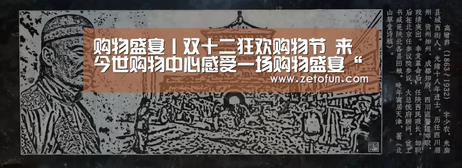 购物盛宴丨双十二狂欢购物节 来今世购物中心感受一场购物盛宴“milan米兰”(图1) 米兰官方网站