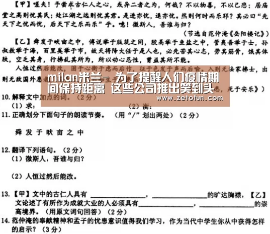 milan米兰-
为了提醒人们疫情期间保持距离 这些公司推出笑到头掉的特色logo(图1) milan米兰
