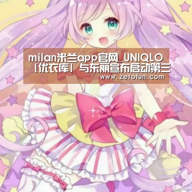 米兰官方网站