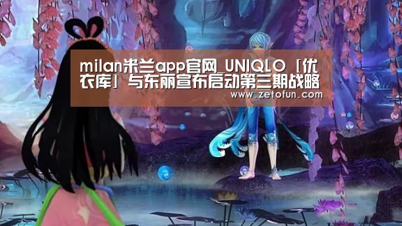 米兰官方网站