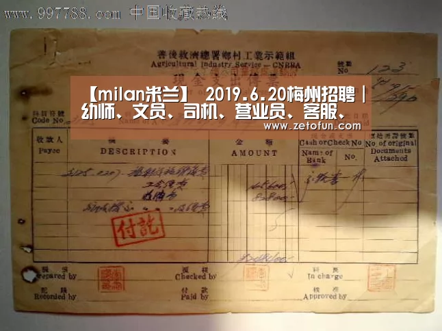 【milan米兰】
2019.6.20梅州招聘|幼师、文员、司机、营业员、客服、销售等(图2) milan米兰