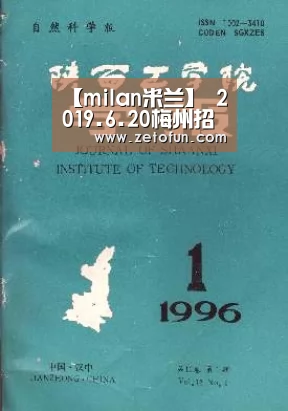 【milan米兰】
2019.6.20梅州招聘|幼师、文员、司机、营业员、客服、销售等(图1) milan米兰